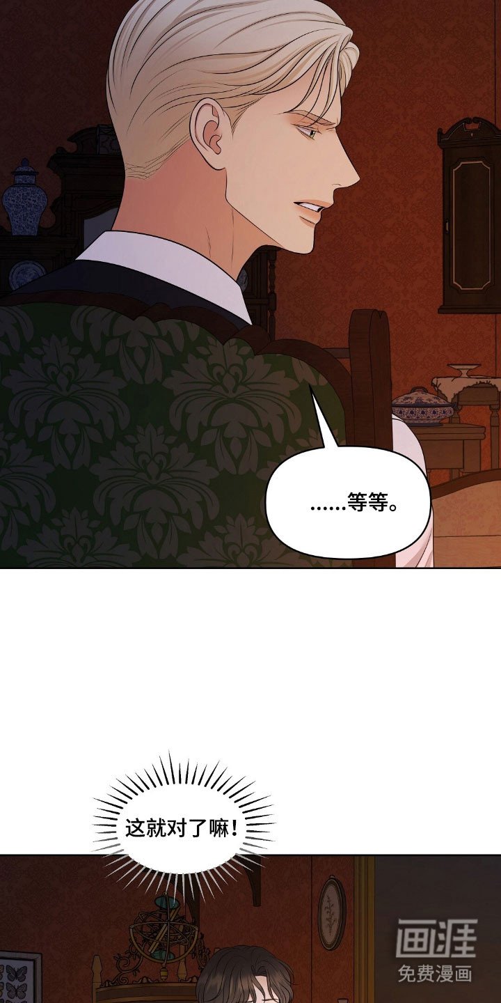 第52章：另外鉴定