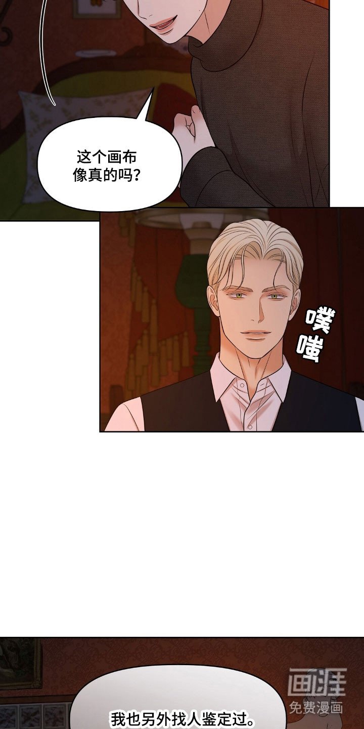 第52章：另外鉴定
