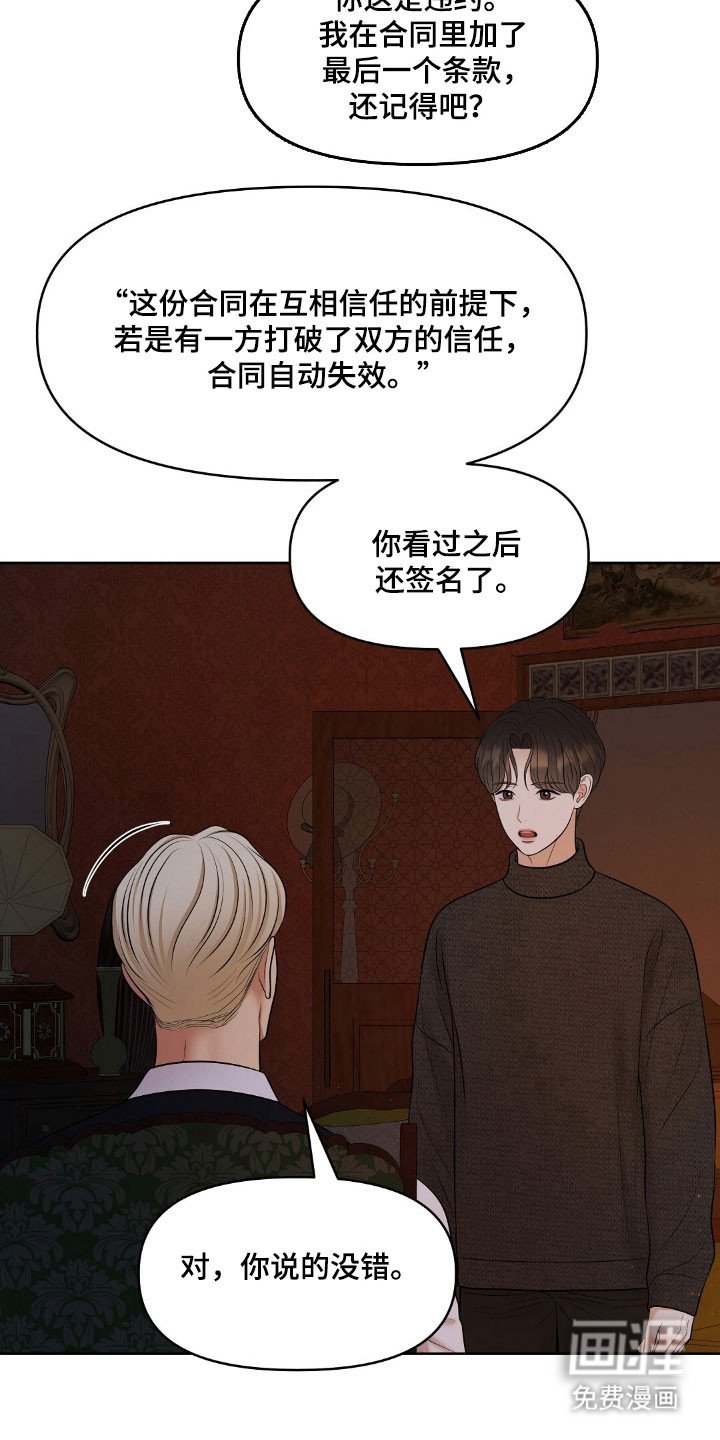 第53章：游戏规则