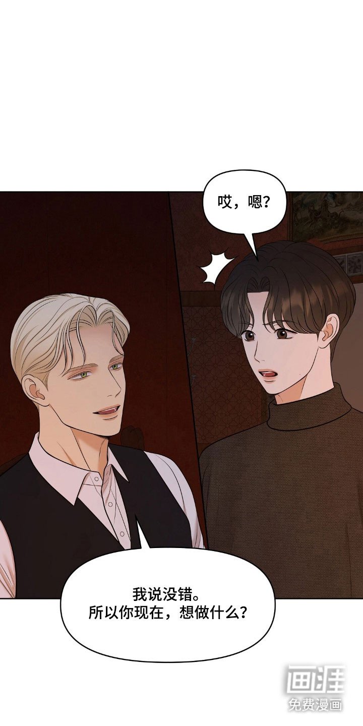 第53章：游戏规则
