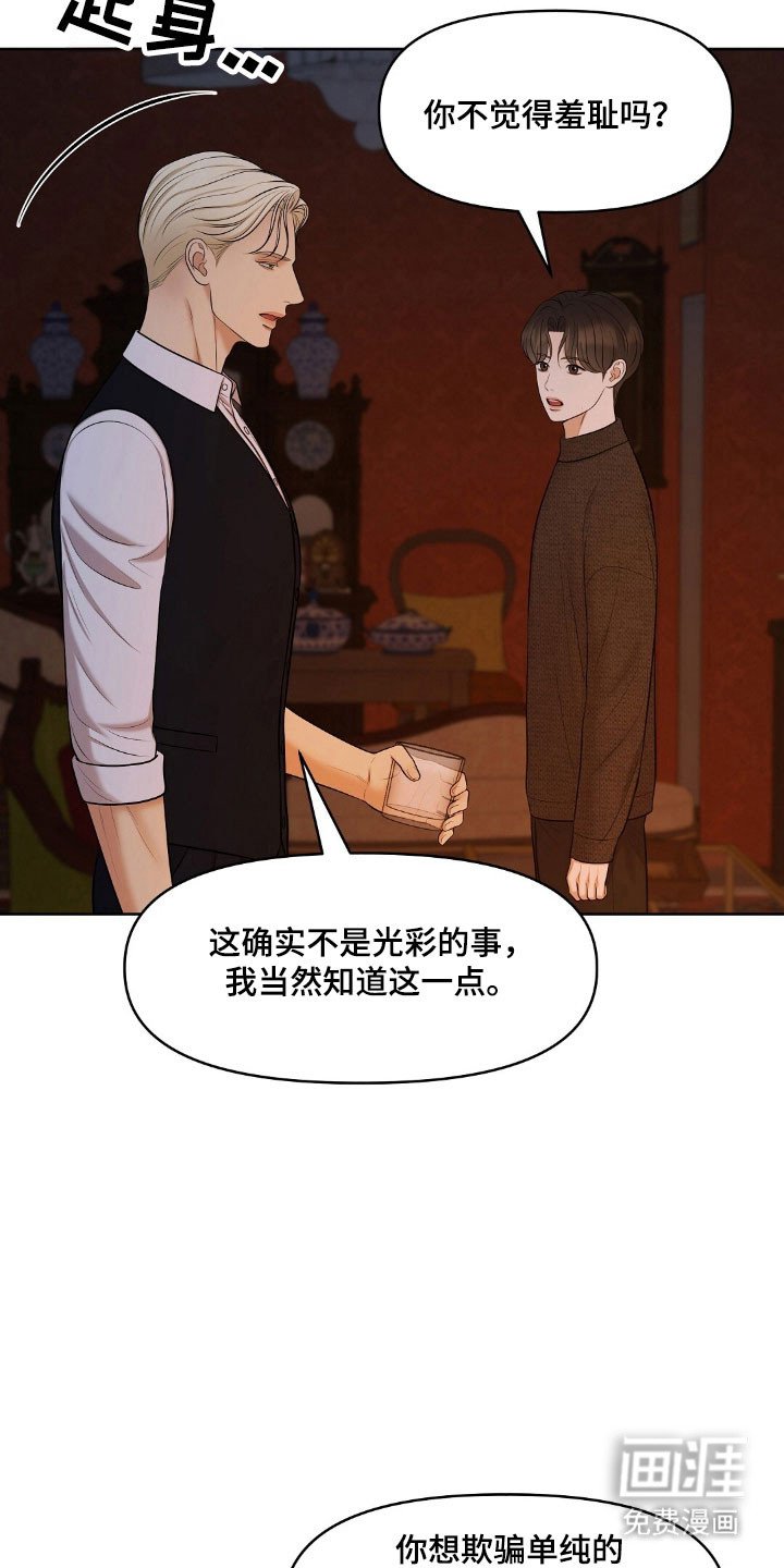 第53章：游戏规则