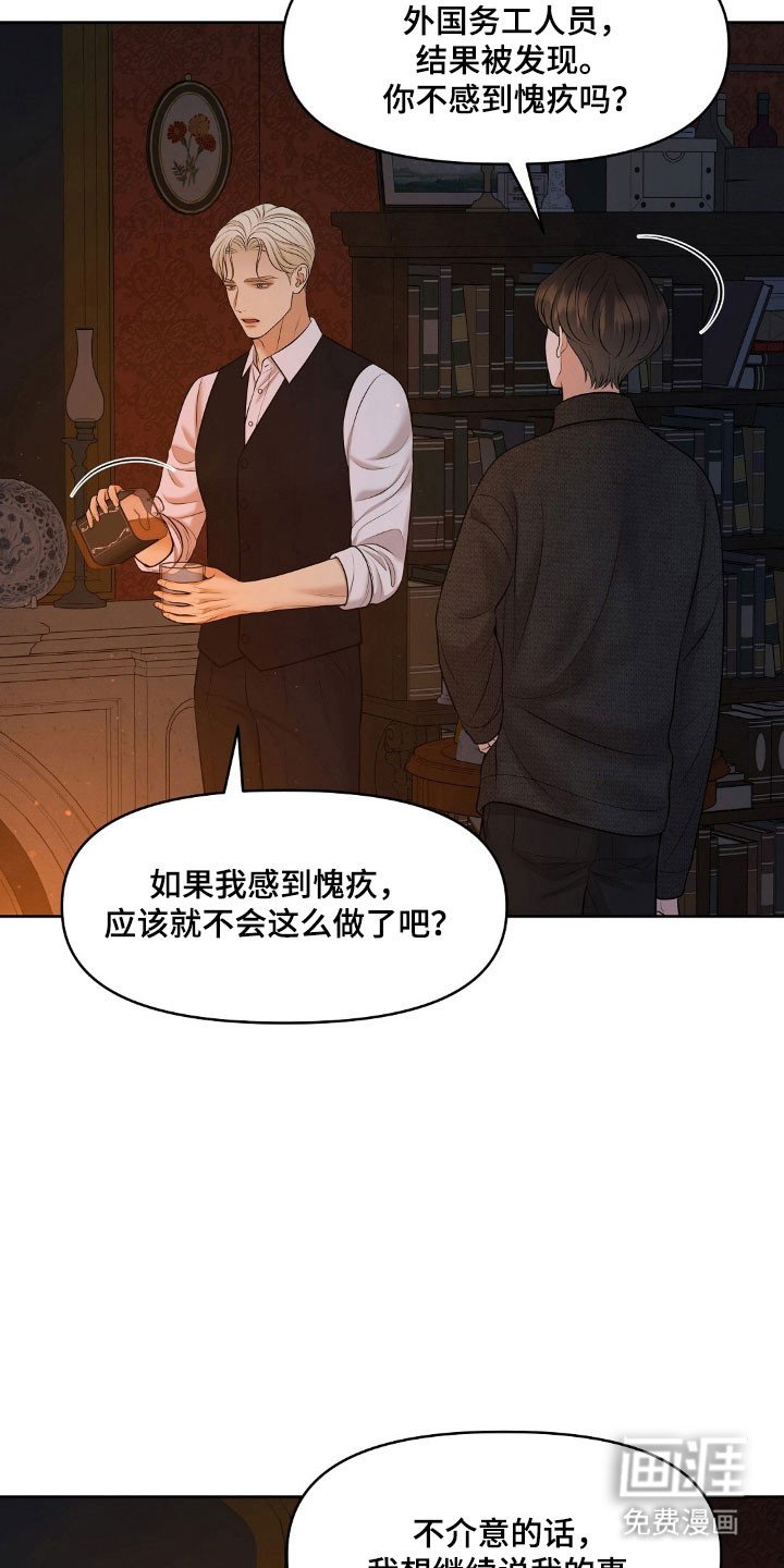 第53章：游戏规则
