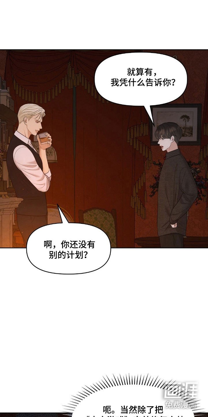 第53章：游戏规则