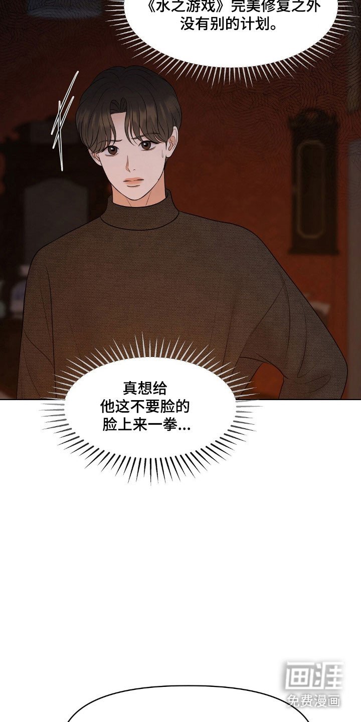 第53章：游戏规则