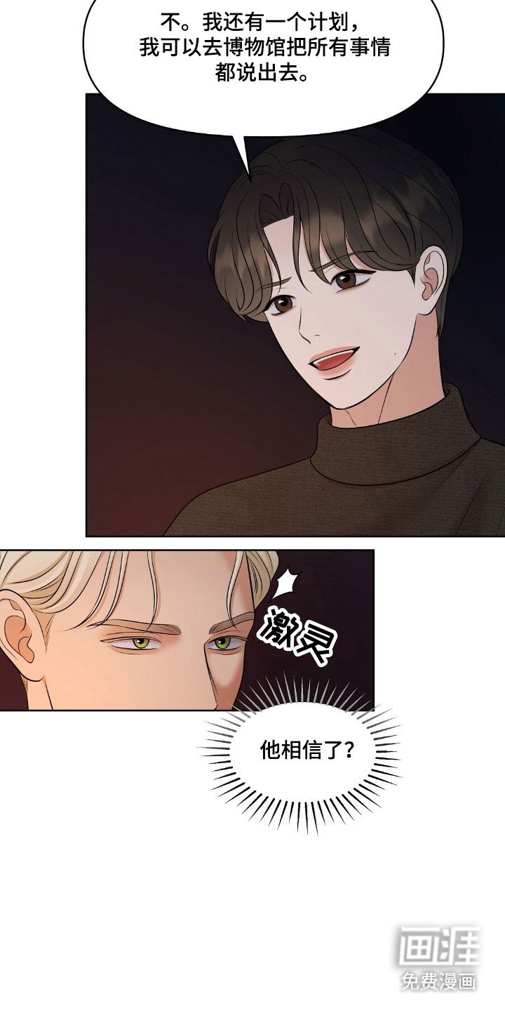第53章：游戏规则