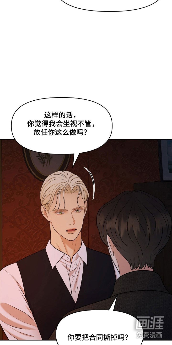 第53章：游戏规则