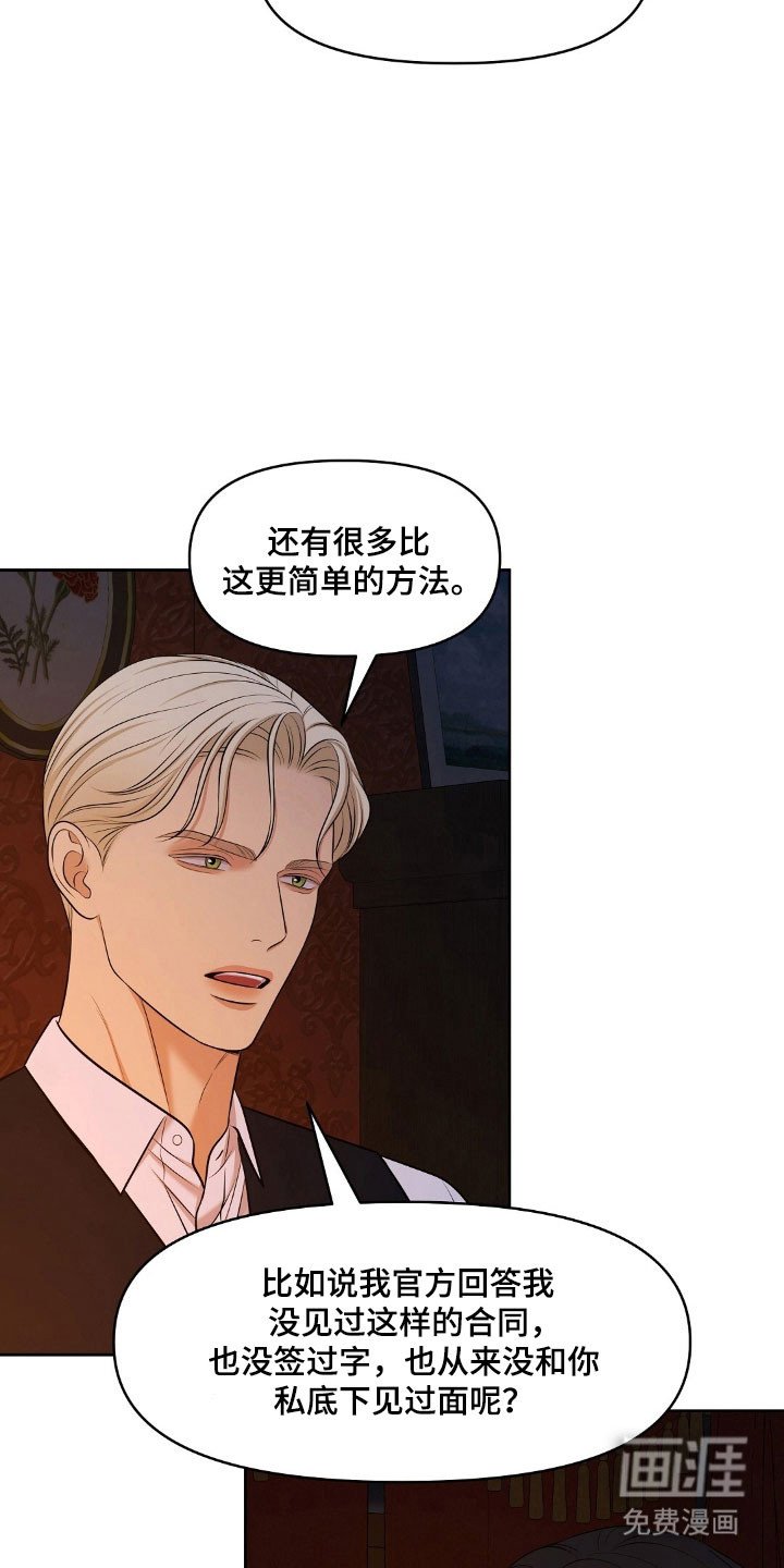 第53章：游戏规则