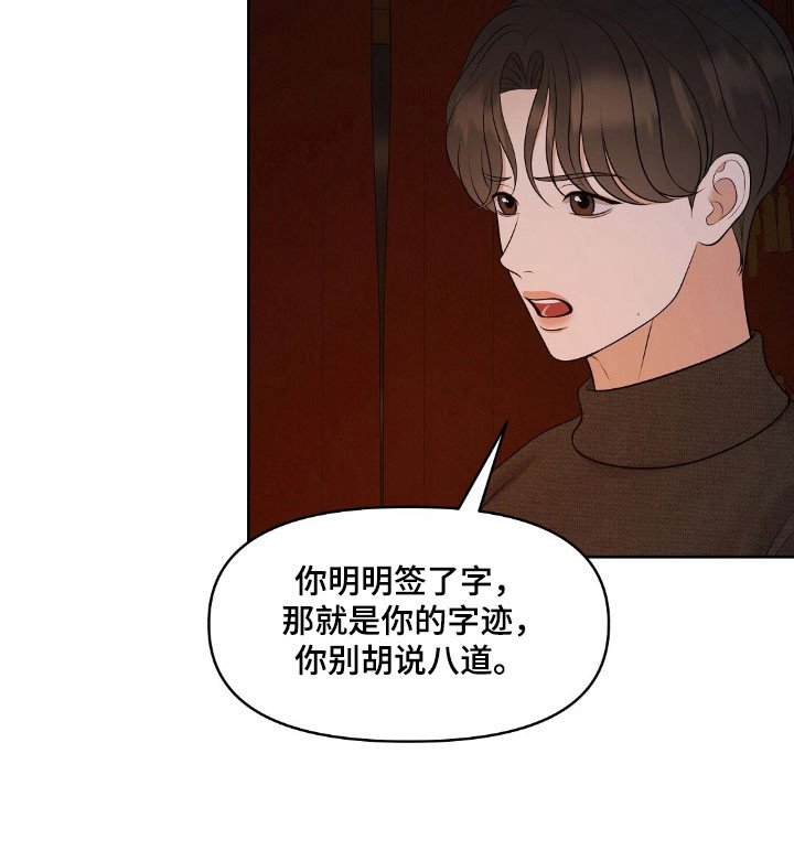 第53章：游戏规则