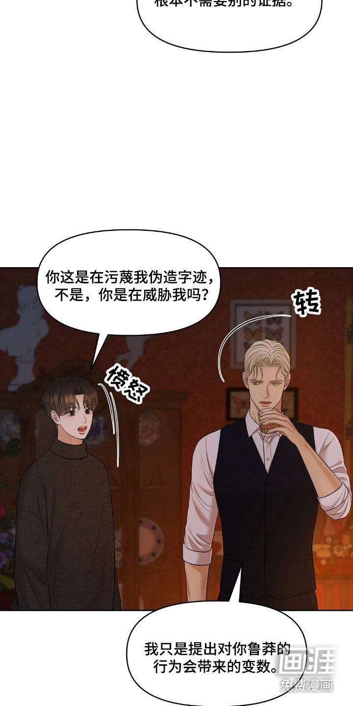 第53章：游戏规则