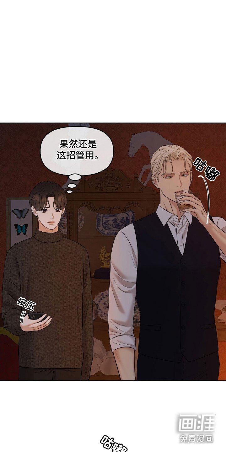 第53章：游戏规则