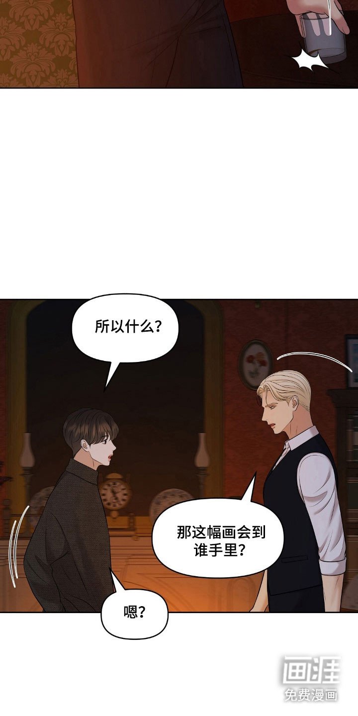 第53章：游戏规则