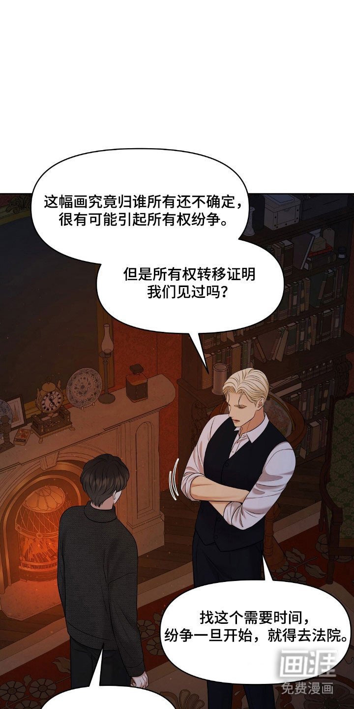 第53章：游戏规则