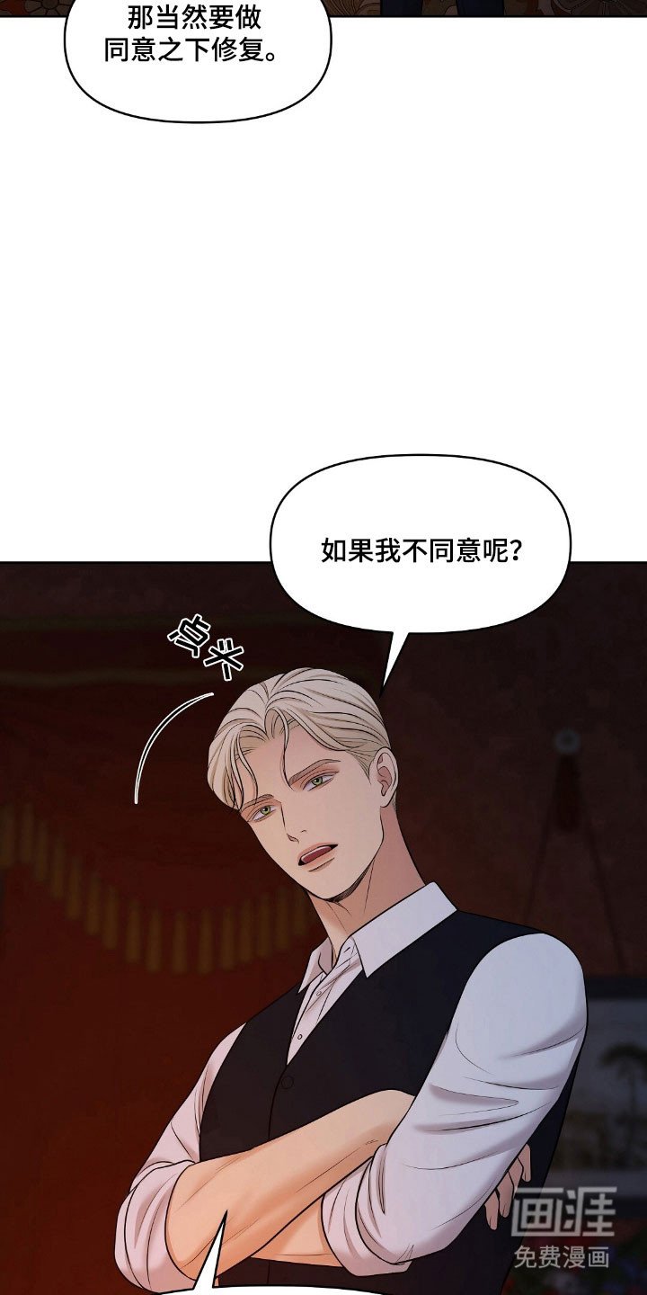 第53章：游戏规则