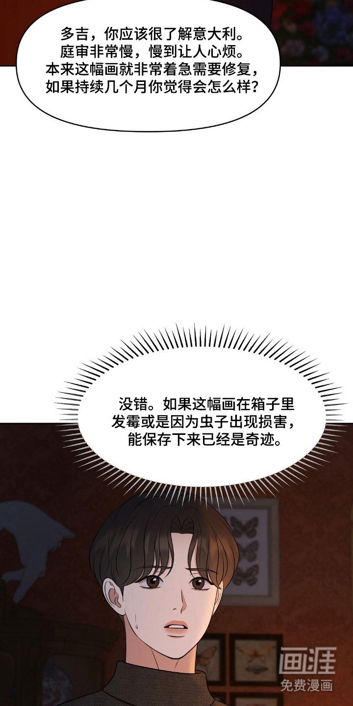 第53章：游戏规则