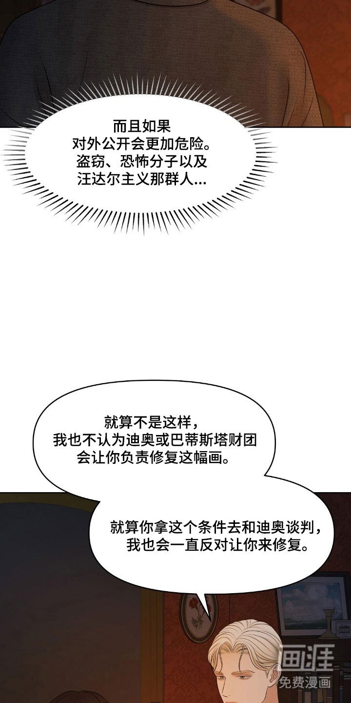 第53章：游戏规则