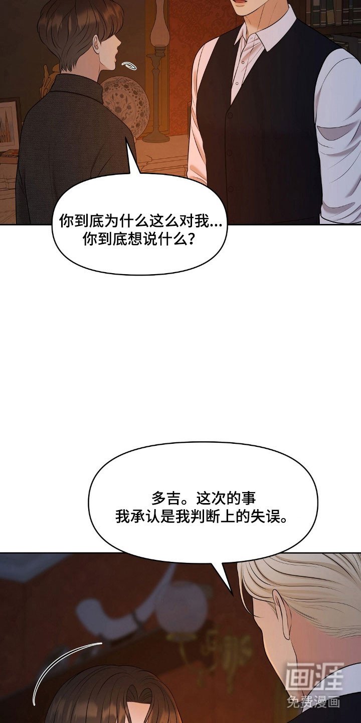 第53章：游戏规则
