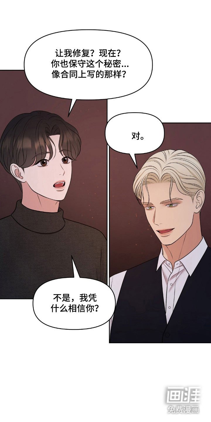 第54章：沾染上身
