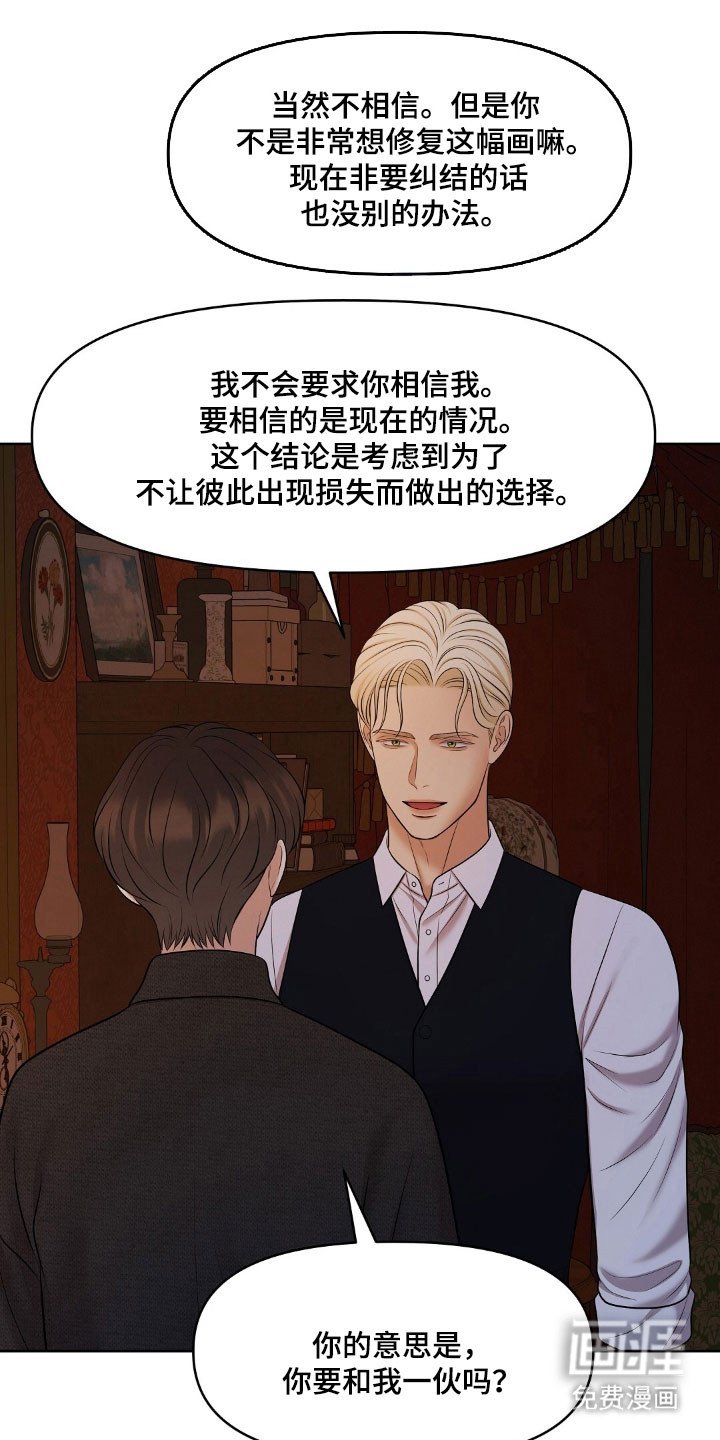 第54章：沾染上身