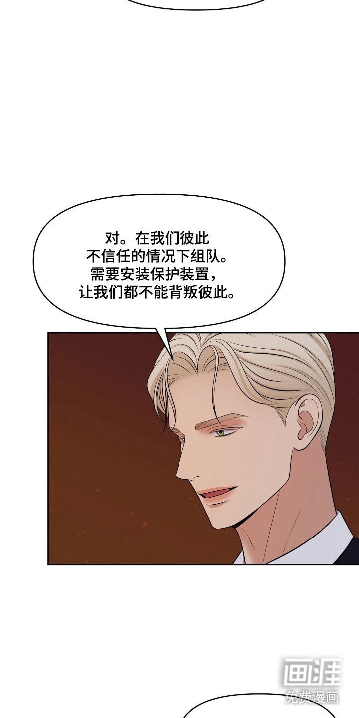 第54章：沾染上身