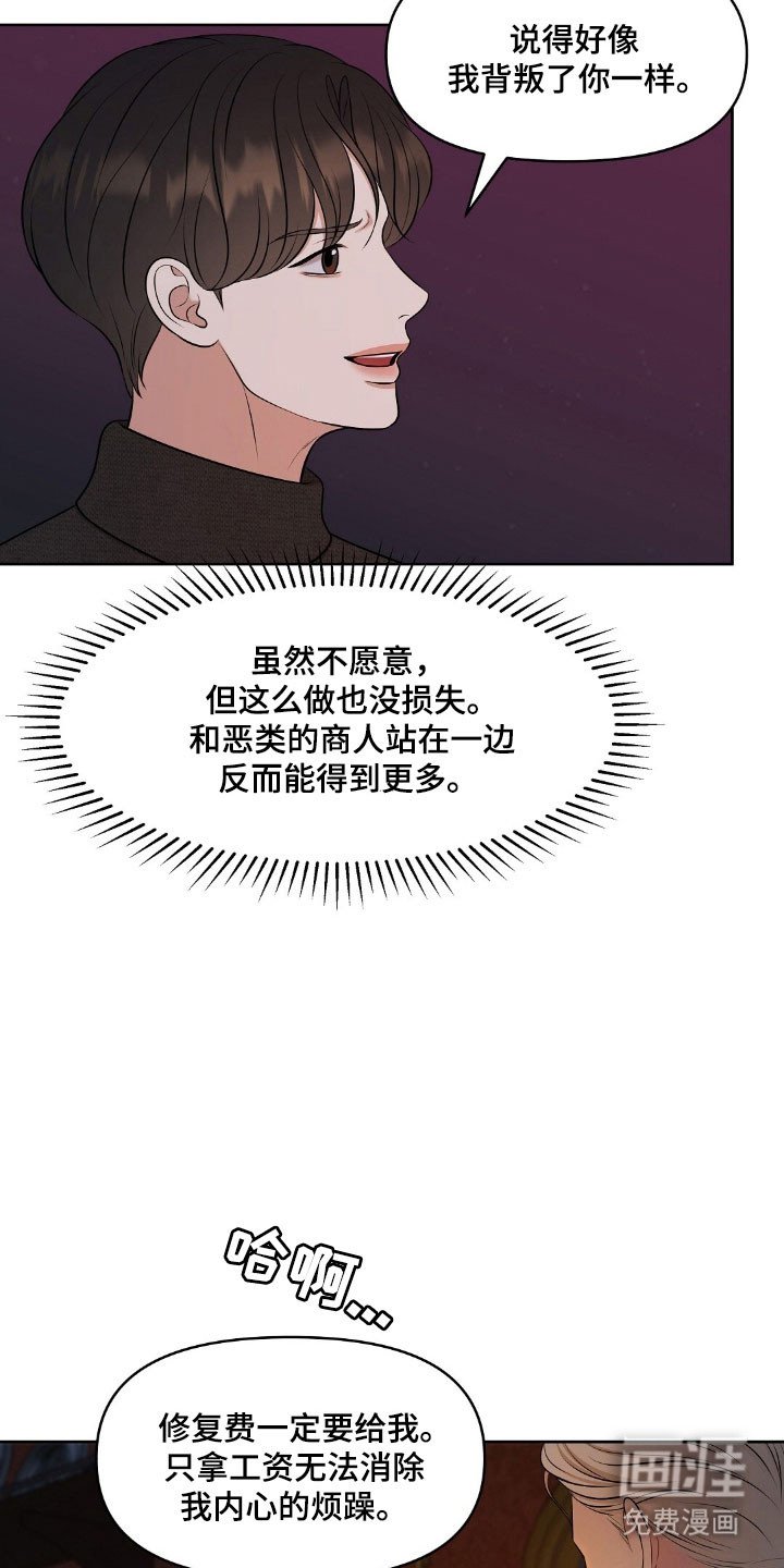 第54章：沾染上身