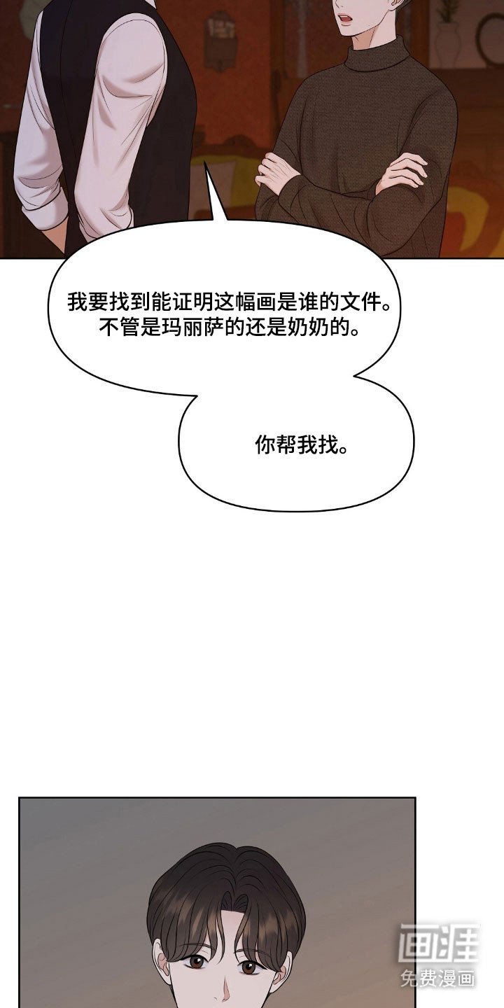 第54章：沾染上身
