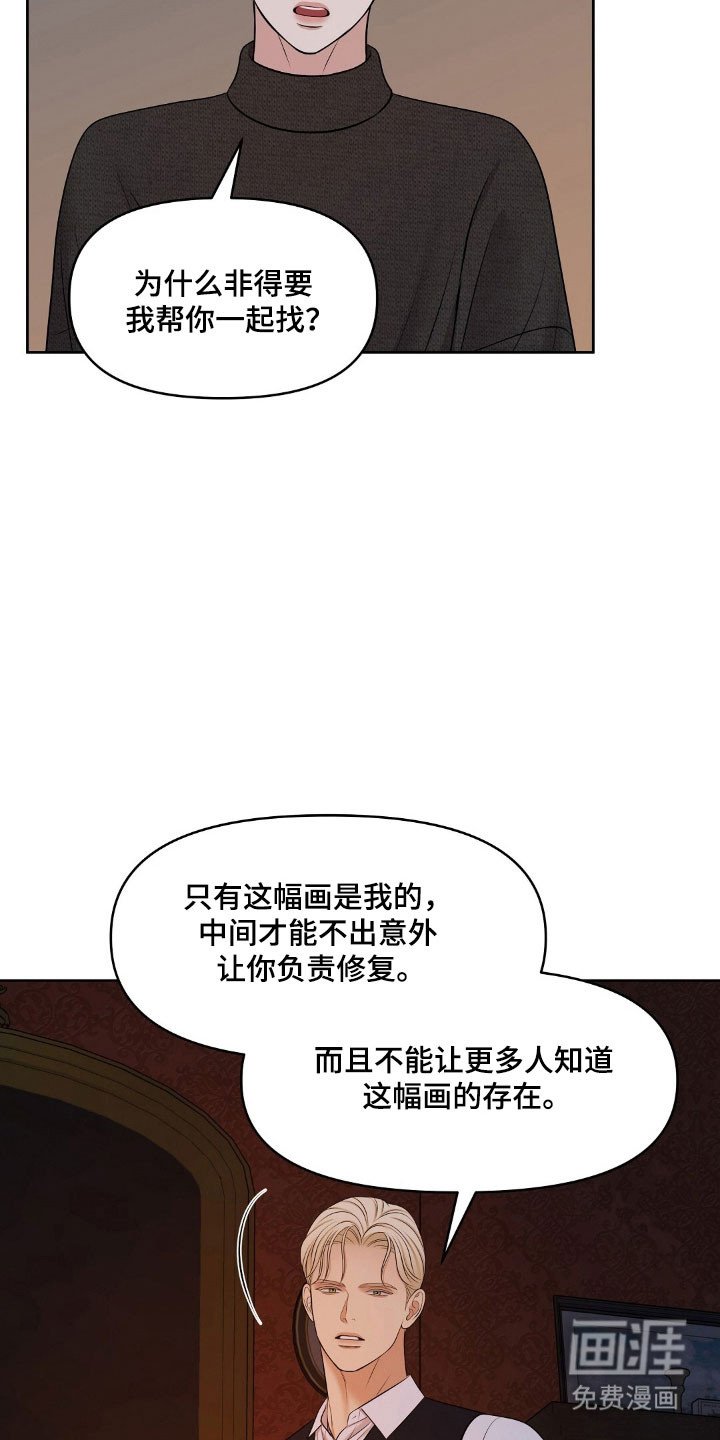 第54章：沾染上身