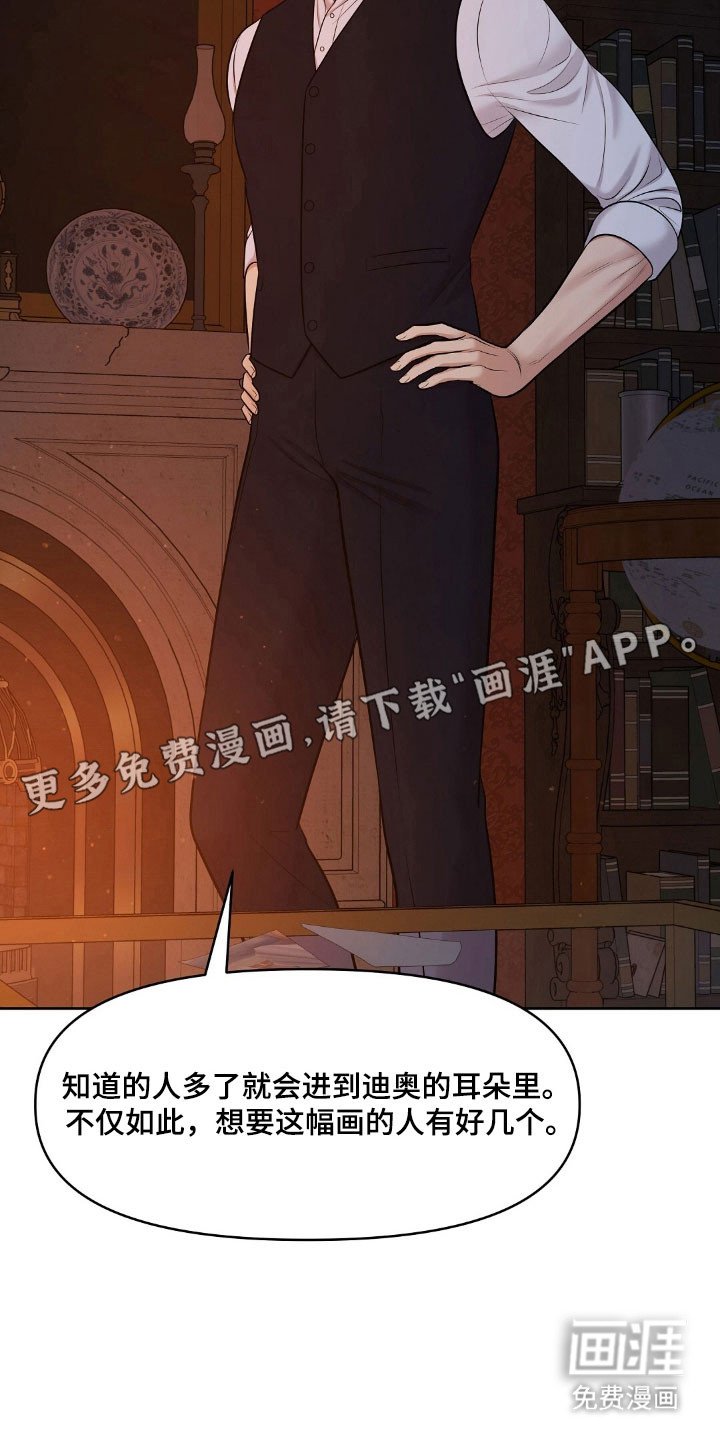 第54章：沾染上身