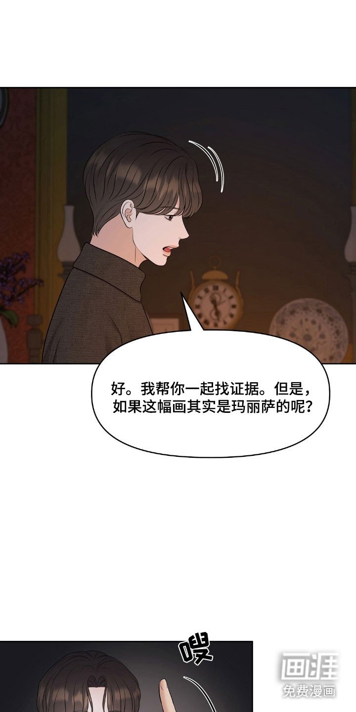 第54章：沾染上身
