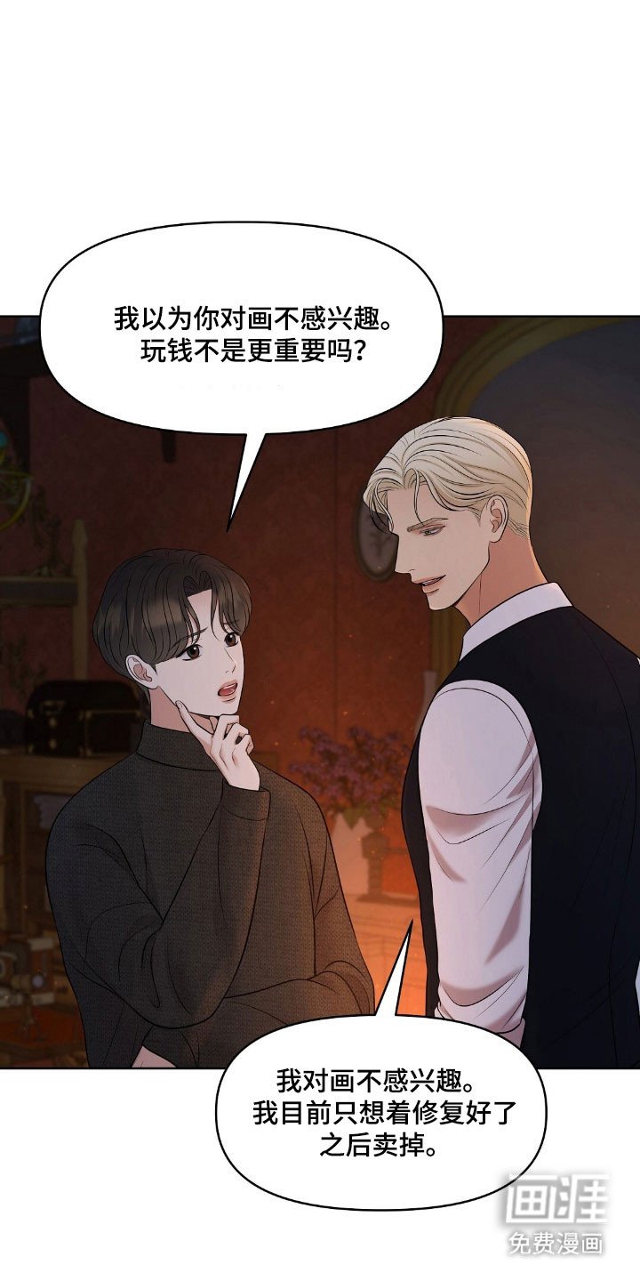 第54章：沾染上身