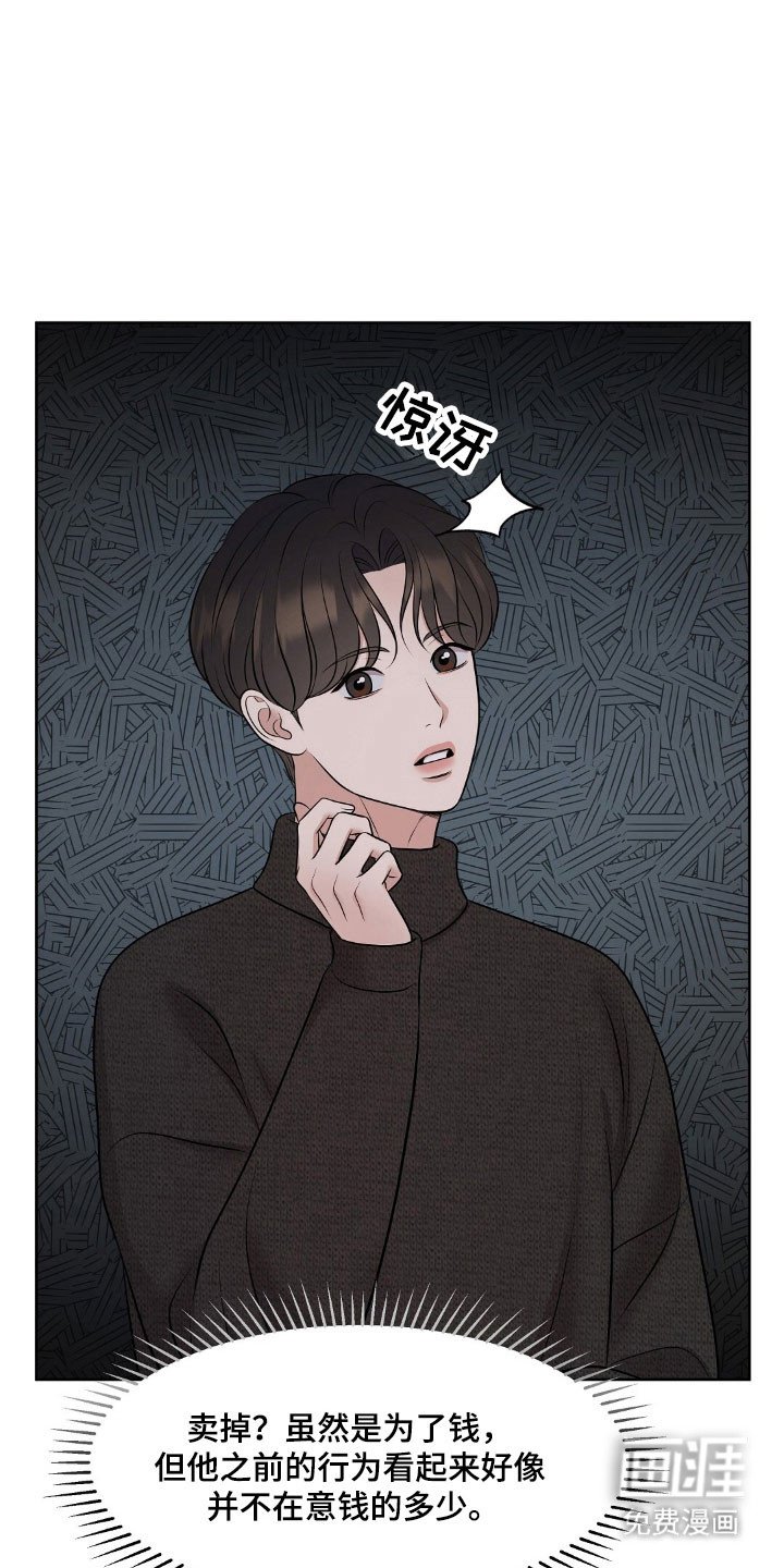 第54章：沾染上身