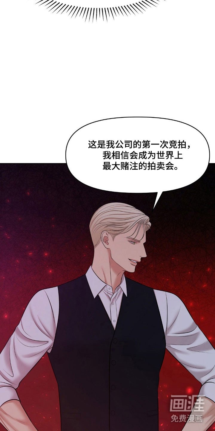 第54章：沾染上身