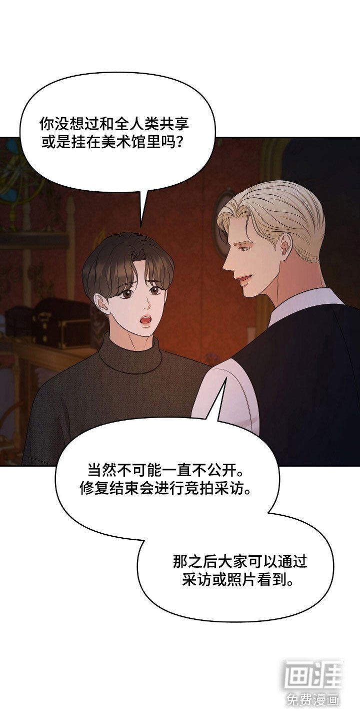 第54章：沾染上身