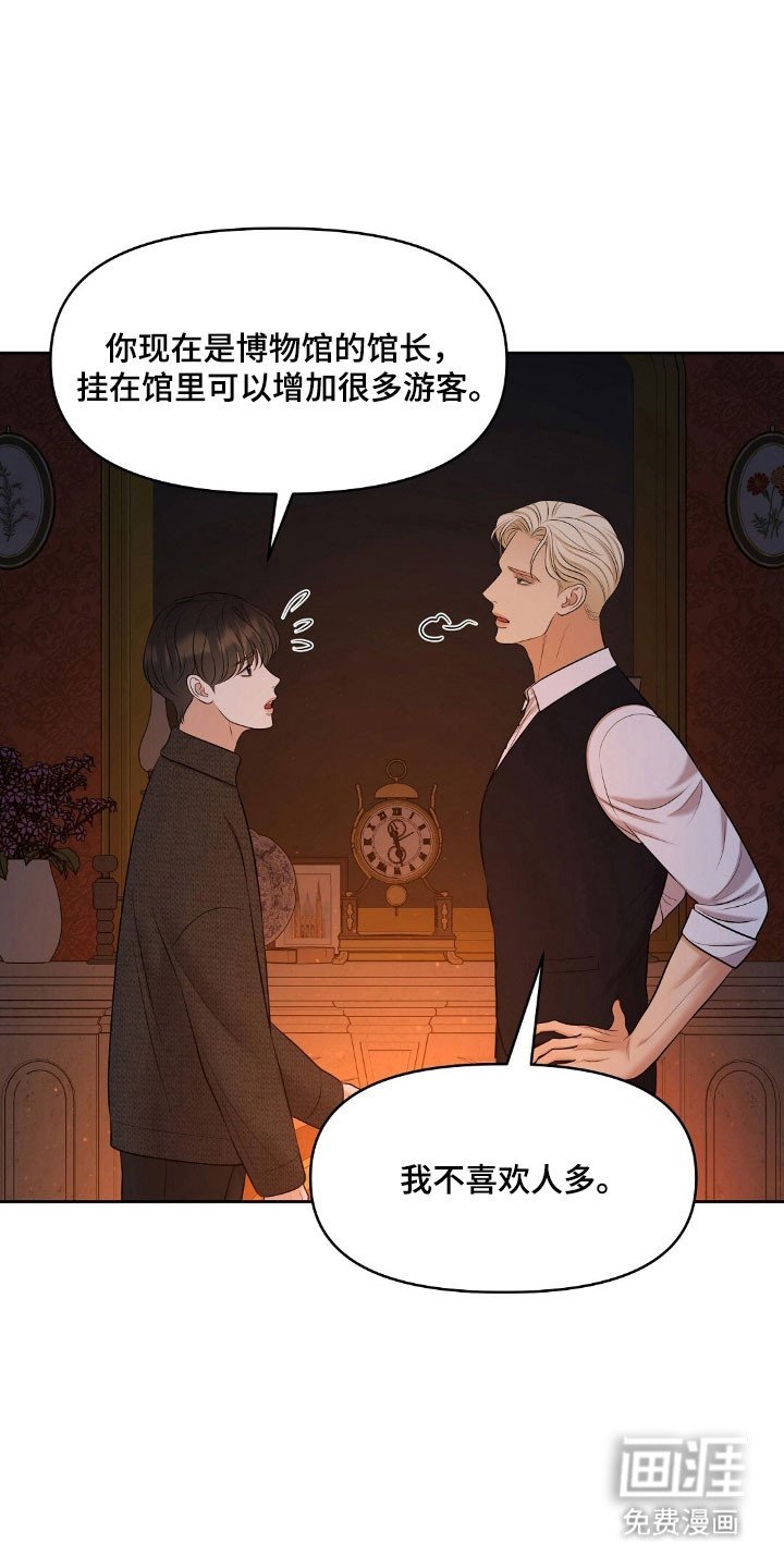 第54章：沾染上身