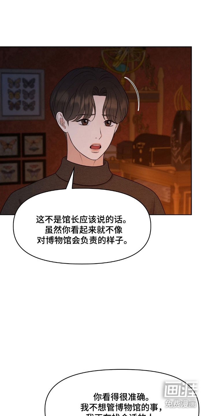第54章：沾染上身