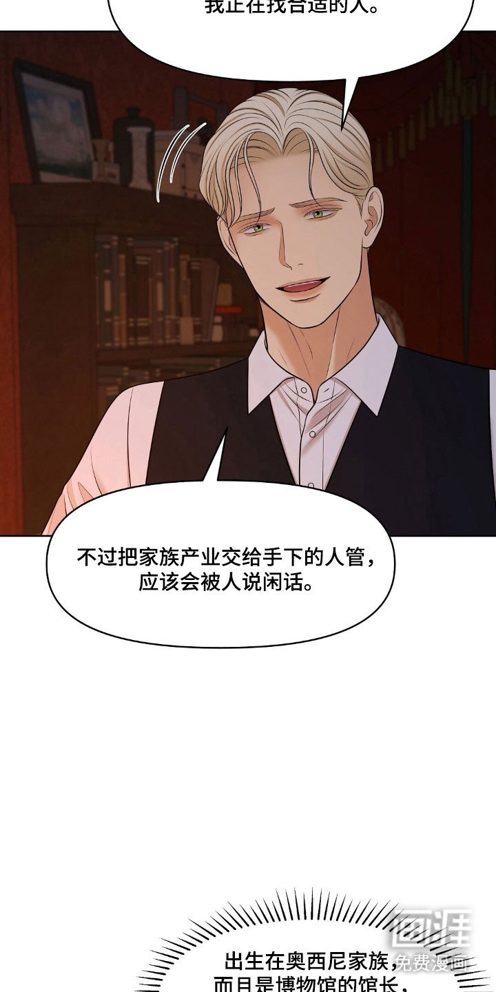 第54章：沾染上身