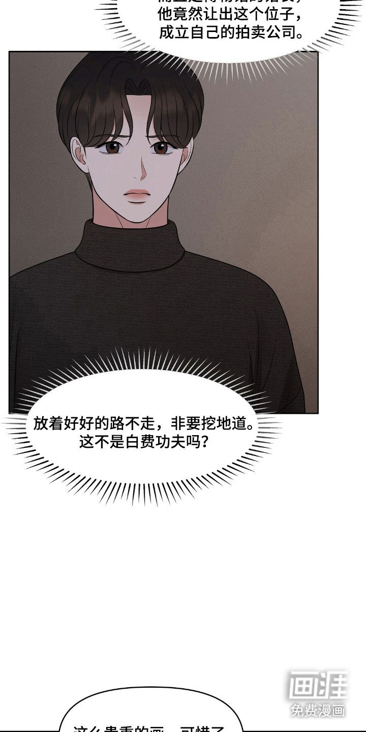 第54章：沾染上身