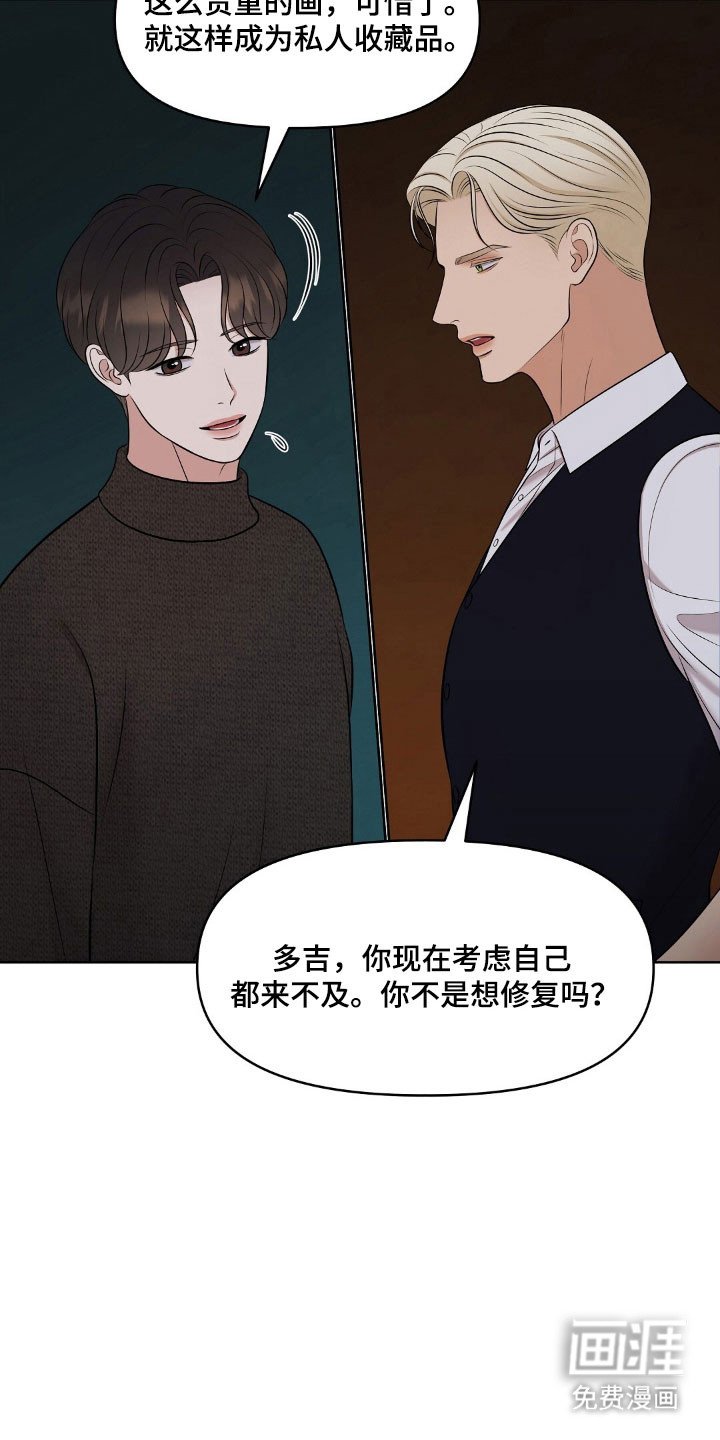 第54章：沾染上身