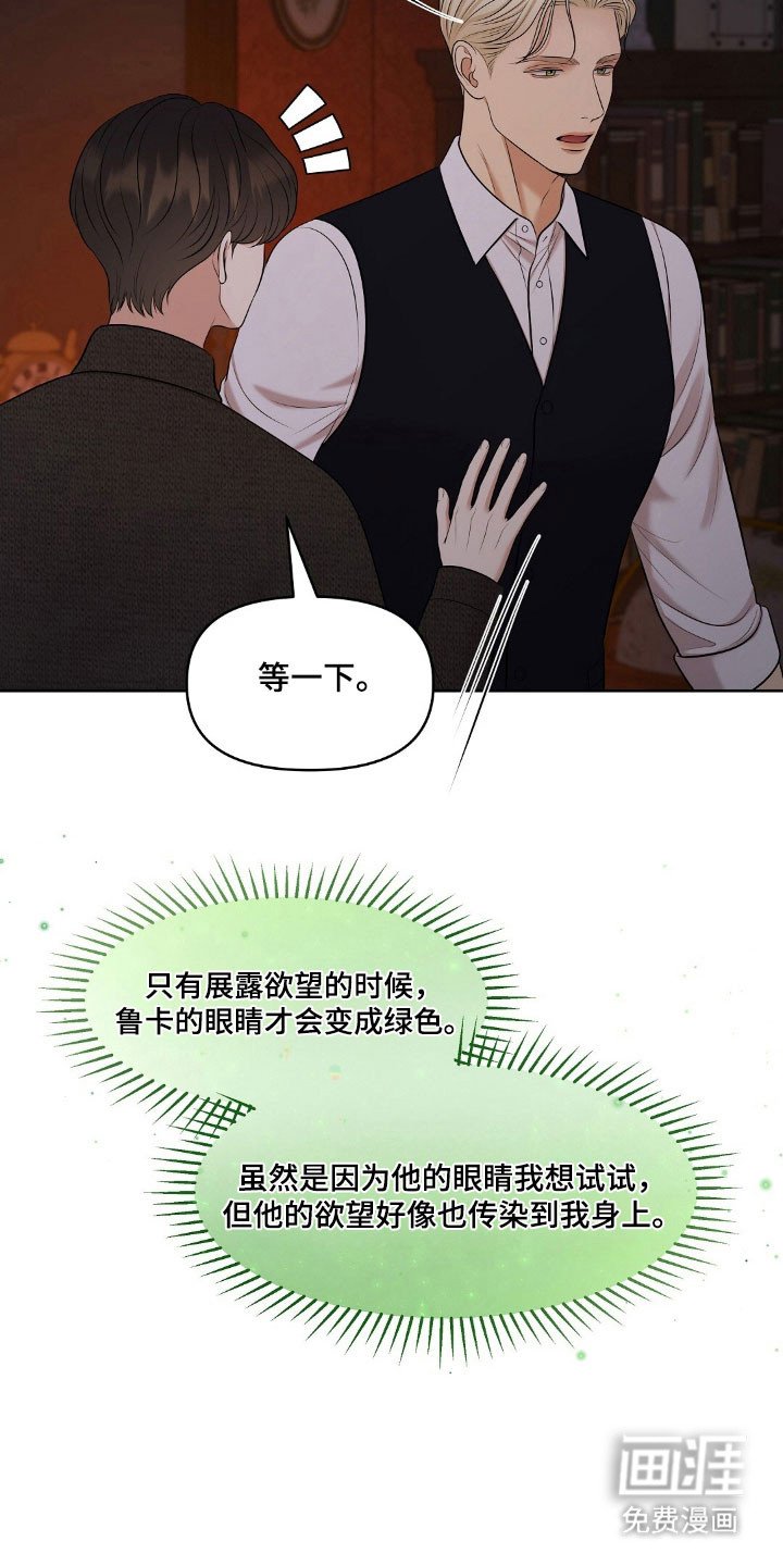 第54章：沾染上身