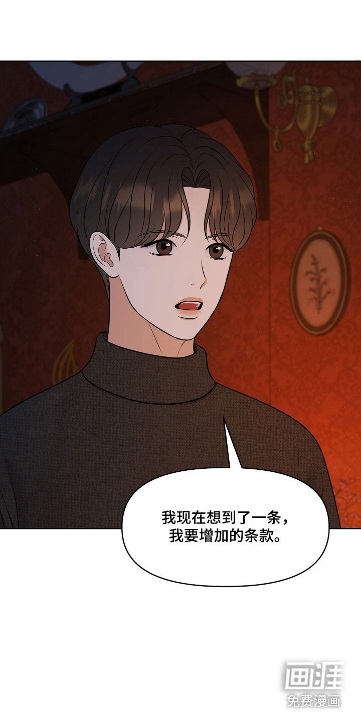 第54章：沾染上身