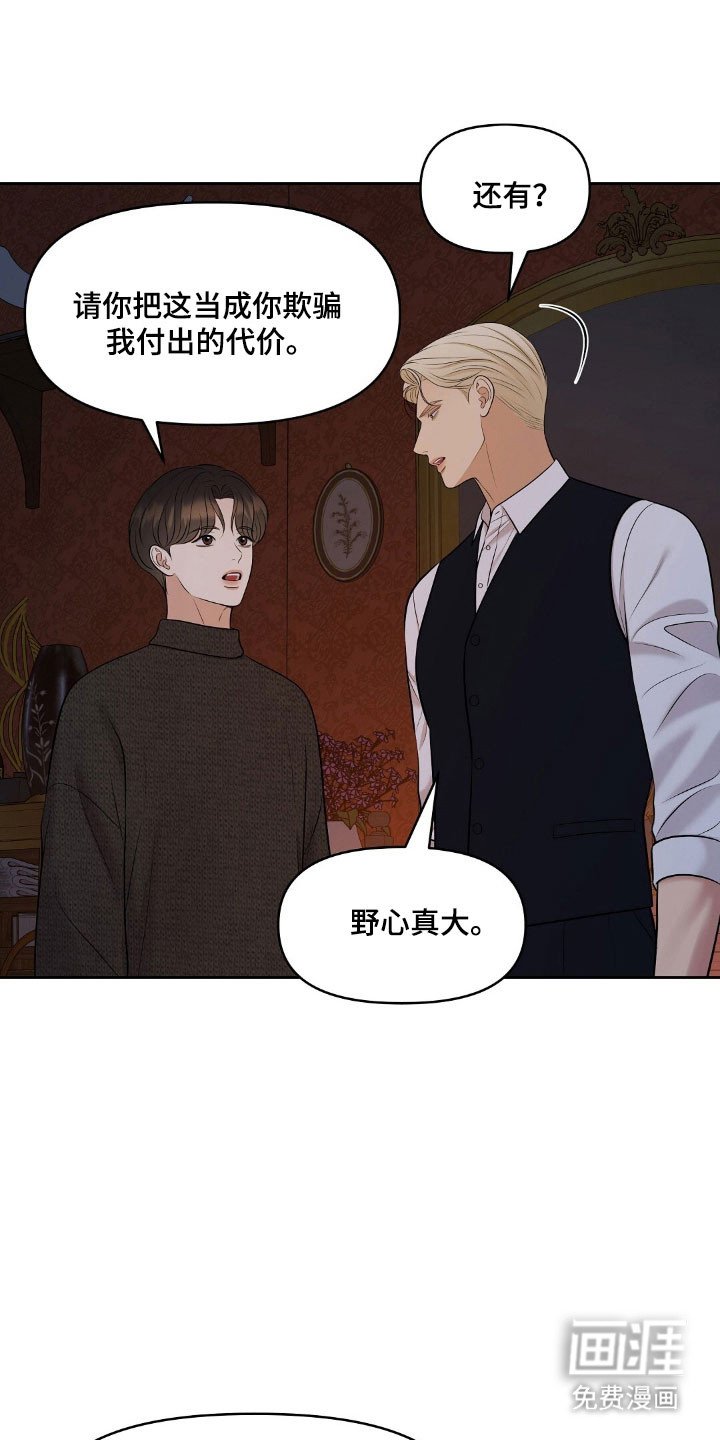 第54章：沾染上身