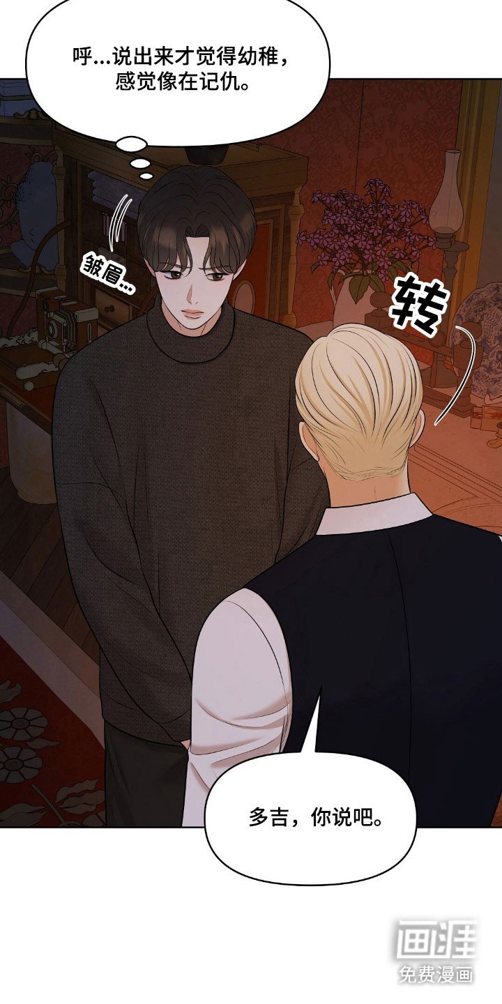 第54章：沾染上身