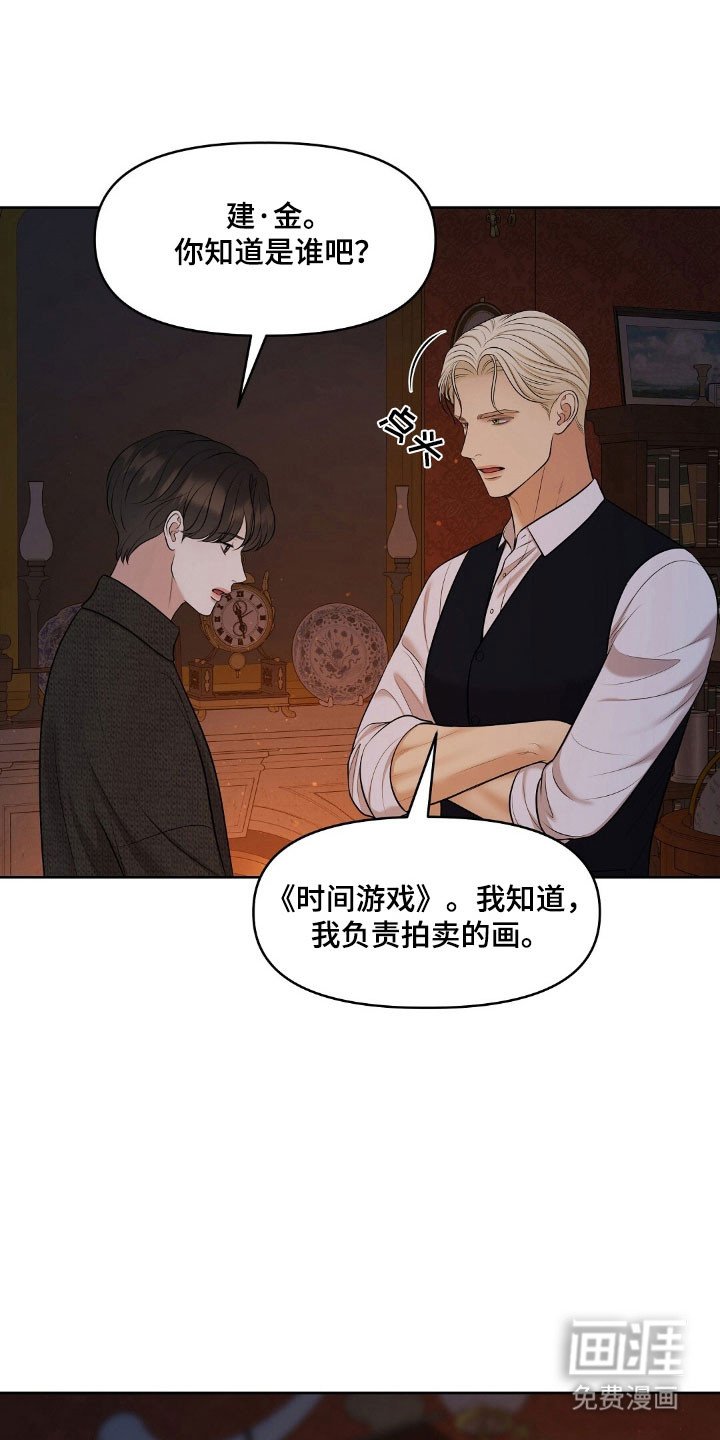 第54章：沾染上身