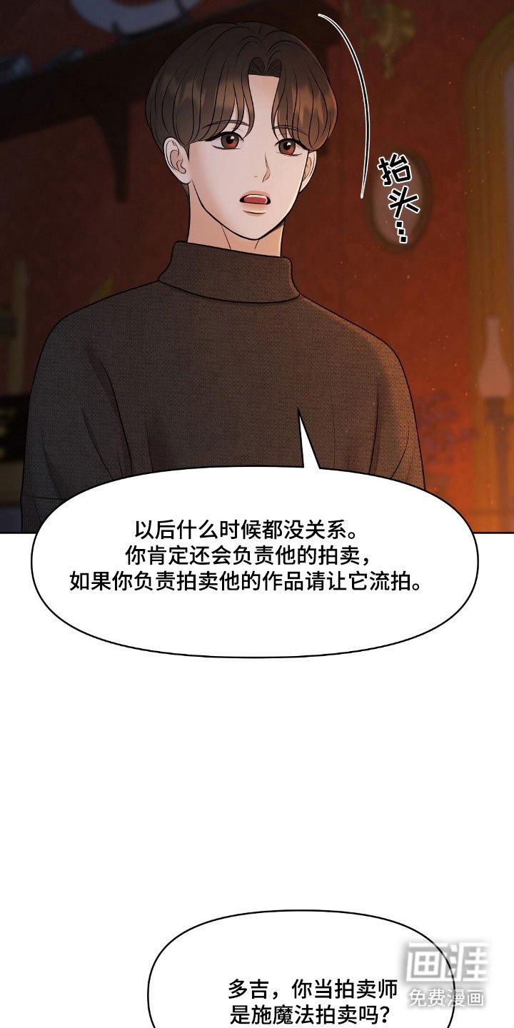 第54章：沾染上身