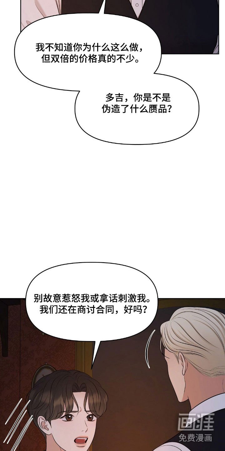 第55章：碍事