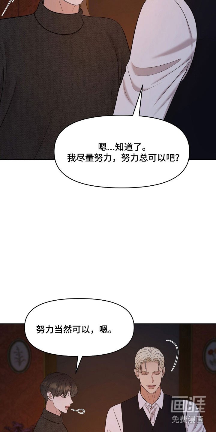 第55章：碍事