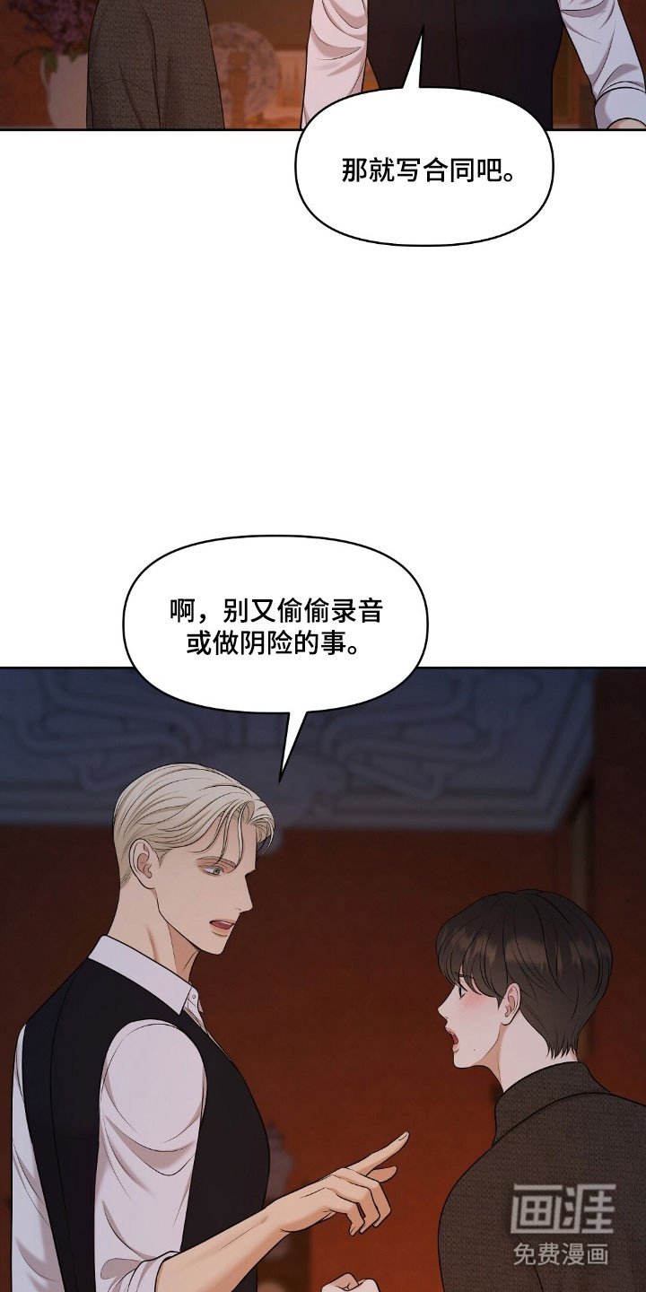 第55章：碍事