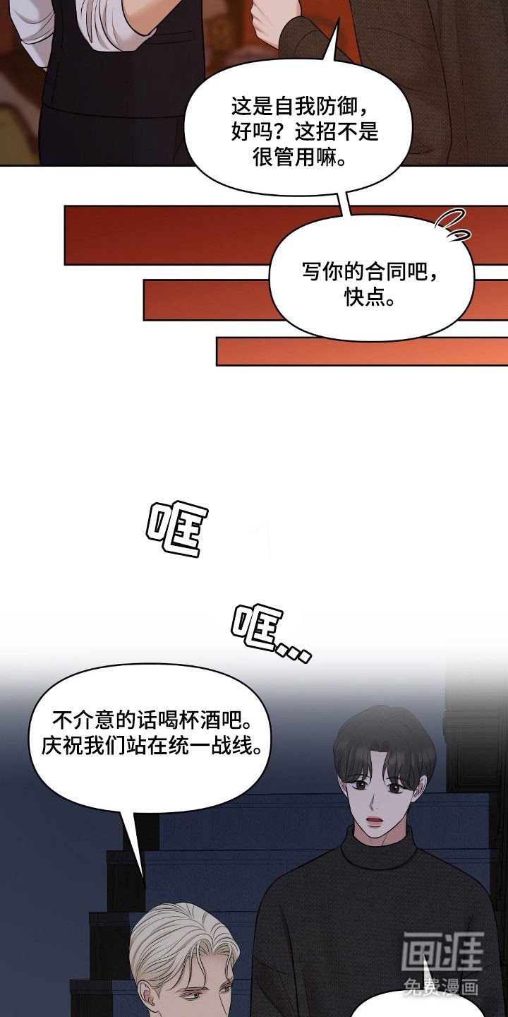 第55章：碍事