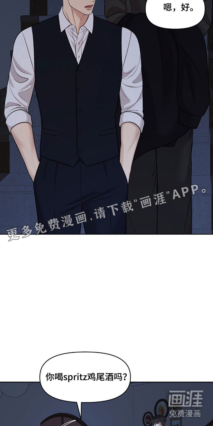 第55章：碍事