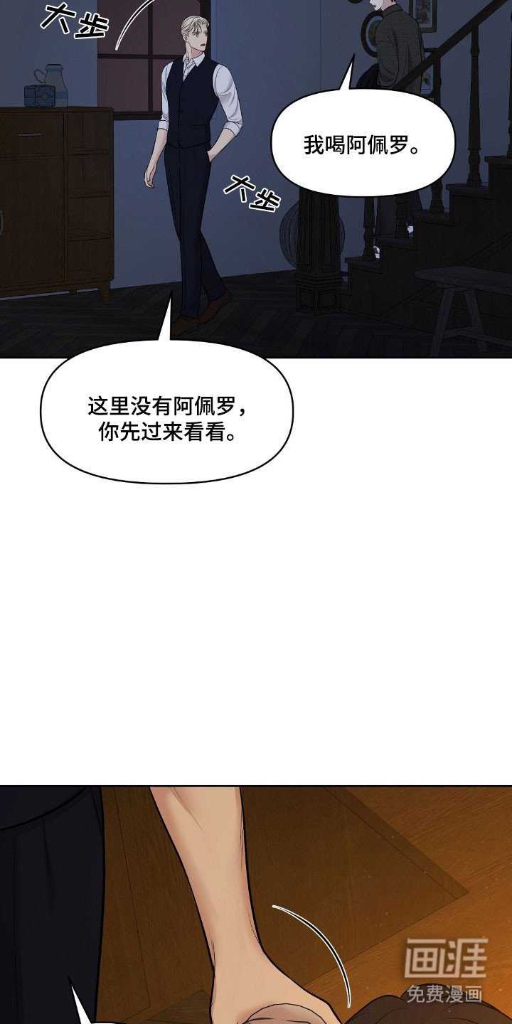 第55章：碍事