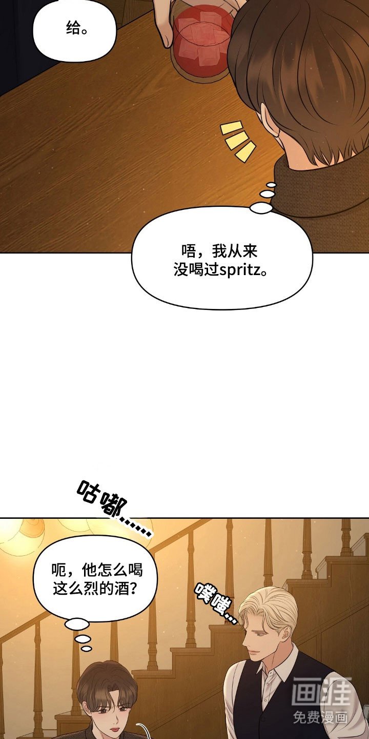 第55章：碍事